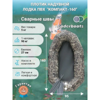Плотик Compakt 160 ГР камуфляж