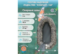 Плотик Compakt 160 ГР камуфляж Плотик Compakt 160 ГР камуфляж