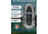 Лодка гребная Compakt 200 Камуфляж
